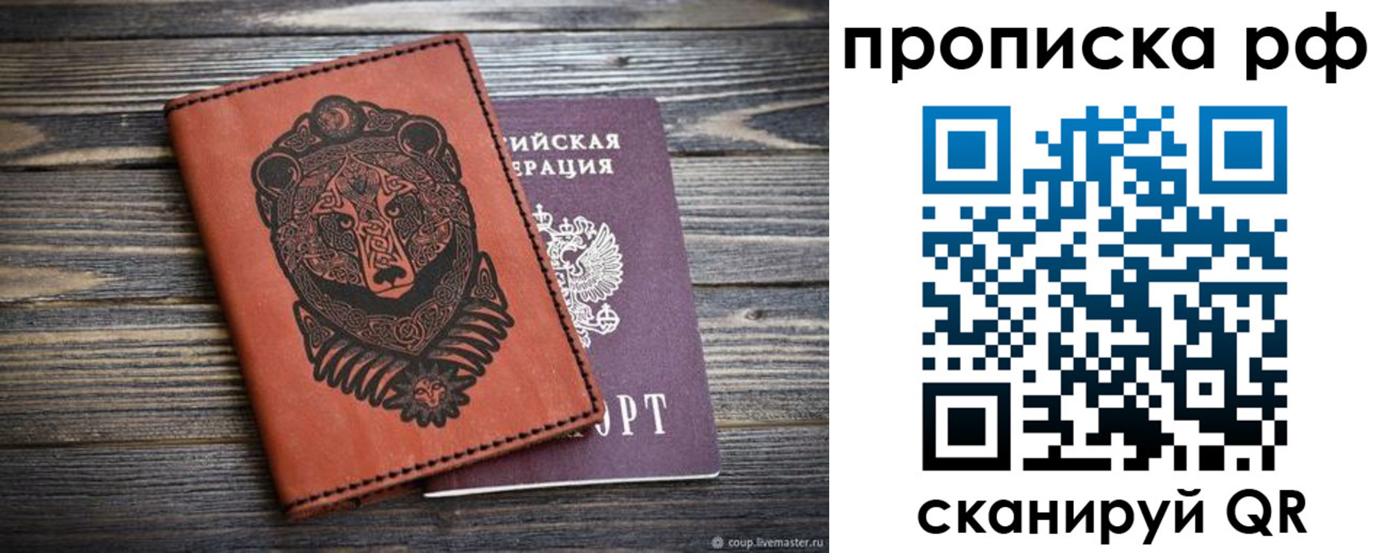 временная регистрация 2025 в Бодайбо