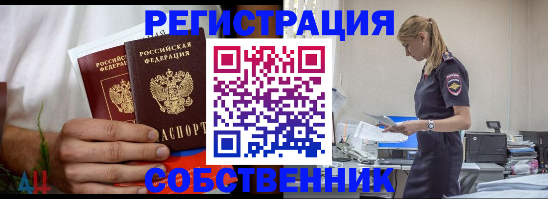 регистрация для дет. сада в Бодайбо