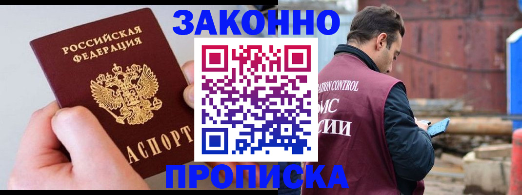 миграционный учет в Бодайбо