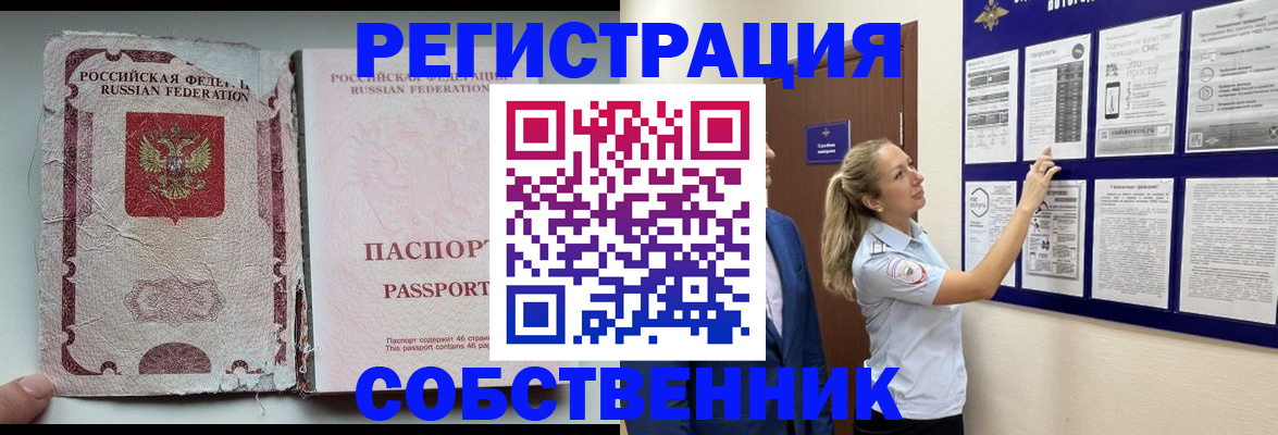 найти адрес прописки в Бодайбо
