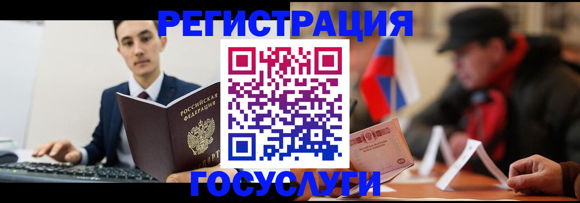 временная регистрация для школы в Бодайбо